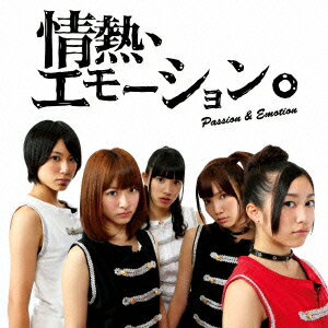 情熱、エモーション。〜REAL