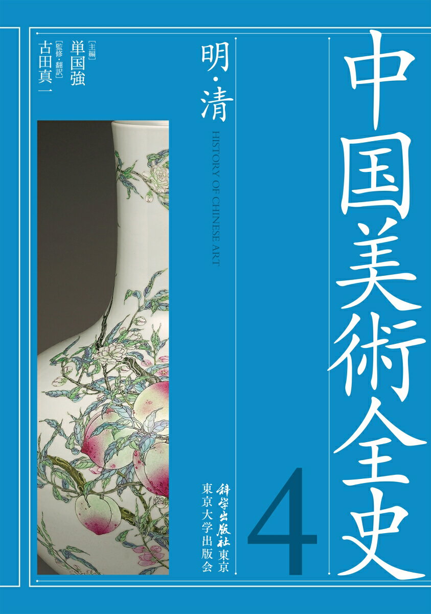 一気読み西洋美術史 美術館に行く前3時間で学べる／ナカムラクニオ【1000円以上送料無料】