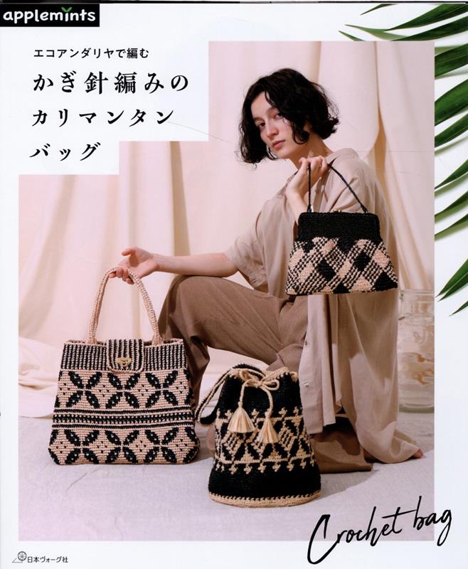 楽天市場】かぎ針編みの編み込みバッグの通販 楽天市場】かぎ針編みの編み込みバッグの通販