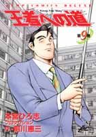 第9巻