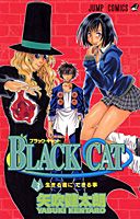 BLACK　CAT（3）