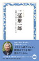 ８６歳で限界に挑み続ける冒険家の体とメンタル。人生の先輩に聴く、言葉の宝物。語りおろし自伝シリーズ第３弾！