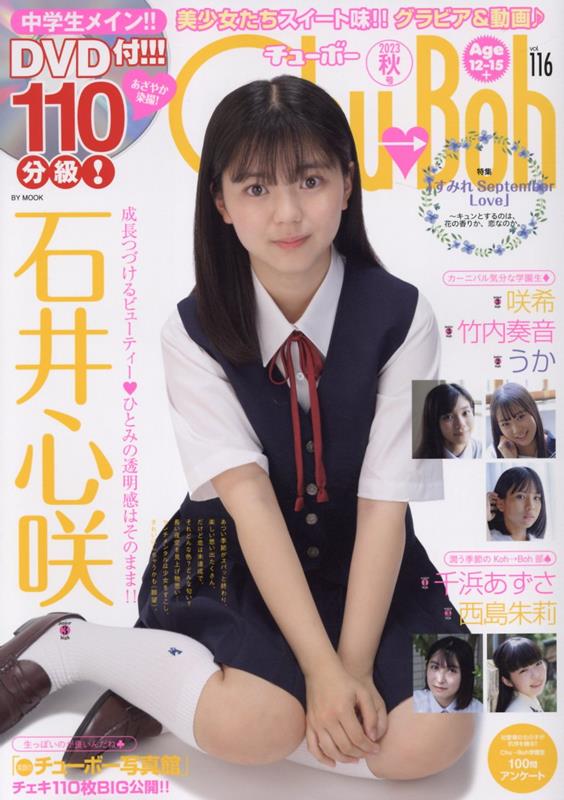 楽天市場】chu boh(本・雑誌・コミック)の通販 楽天市場】chu boh(本・雑誌・コミック)の通販