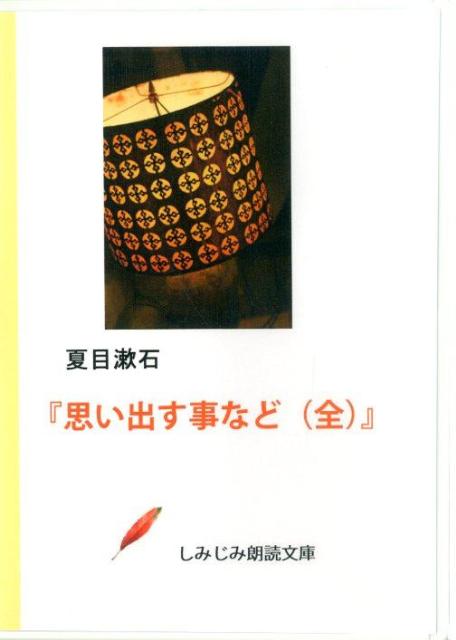 DVD＞思い出す事など（全）