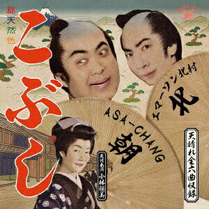 こぶし