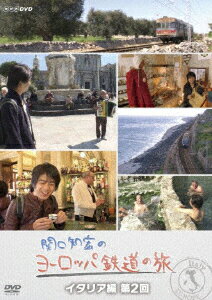 関口知宏のヨーロッパ鉄道の旅 イタリア編 第2回