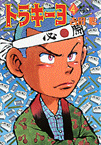 第4巻