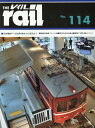 レイル(No.114) 京急電鉄デハ230形誕生から復元まで