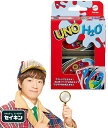 マテルゲーム（Mattel Game）ウノ（UNO）H2O 【7才～】 HMM00