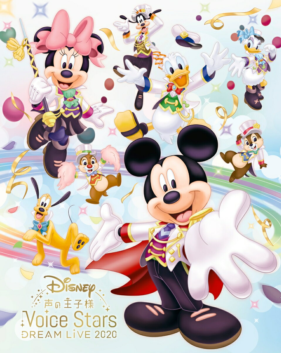 Disney 声の王子様 Voice Stars Dream Live 2020【Blu-ray】
