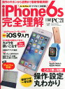 必ず使える!iPhone (アイフォン) 2015年冬号 2015年 11月号 [雑誌]