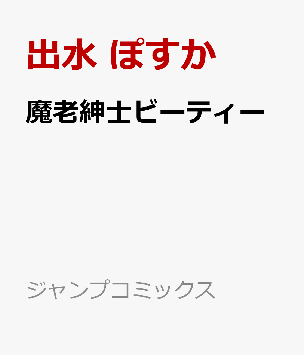 ダンダダン 3／龍幸伸【3000円以上送料無料】