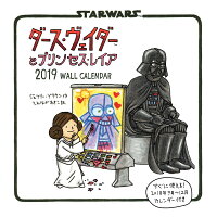 ダース・ヴェイダーとプリンセス・レイアWALL CALENDAR（2019）