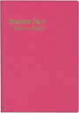 博文館新社4251 23ネン4ガツ 3ネン レンヨウ ビジネス ダイアリー A5 ラズベ 発行年月：2023年02月 予約締切日：2023年01月20日 サイズ：単行本 ISBN：9784781541150 本 カレンダー・手帳・家計簿 手帳