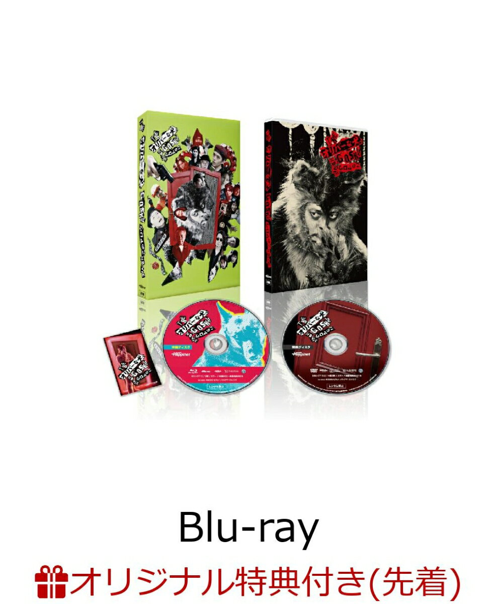 【楽天ブックス限定先着特典】THE オリバーな犬、(Gosh!!) このヤロウ MOVIE【Blu-ray】(L判ブロマイド3枚セット)