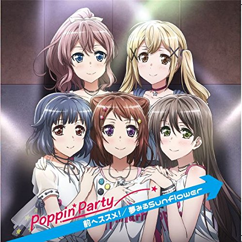 TVアニメ「BanG Dream!」6thシングル「前へススメ！／夢みるSunflower」 [ Poppin'Party ]