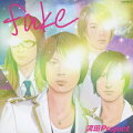 fake(初回限定盤 CD+DVD)