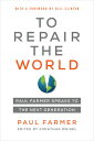 TO REPAIR THE WORLD California Public Anthropology Paul Farmer Jonathan L. Weigel Bill Clinton UNIV OF CALIFORNIA PR2019 Paperback English ISBN：9780520321151 洋書 Computers & Science（コンピューター＆科学） Medical