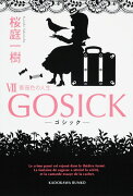 GOSICKVII-ゴシック・薔薇色の人生ー