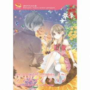 Dream Voice Actor Projectクウソウデザイン ドリームボイスアクタープロジェクト 発売日：2013年12月18日 予約締切日：2013年12月14日 KUUSOU DESIGN JAN：4948722501152 KSCUー51218 有限会社サーフ・プロジェクト ダイキサウンド(株) [Disc1] 『クウソウデザイン』／CD アーティスト：Dream Voice Actor Project 曲目タイトル： 1.氷の女王と鍋パーティ[ー] 2.素直になれたら[ー] 3.天狗の鼻は折らずに直せ[ー] 4.逆転!双子劇場[ー] 5.ファミリア[ー] 6.高校生とばあちゃんの首飾り[ー] 7.独断ソルジャー[ー] 8.勝利の女神[ー] 9.求人案内暗殺科[ー] 10.アンデッドだって癒されたい[ー] 11.明日へ続け、今日の僕[ー] 12.王様になりたい[ー] 13.僕と妖精は使いよう[ー] 14.斬られ屋の二代目[ー] [Disc2] 『クウソウデザイン』／CD アーティスト：Dream Voice Actor Project CD アニメ 国内アニメ音楽