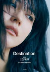 櫻坂46　土生瑞穂　1st　PHOTO　BOOK　Destination [ 土生瑞穂 ]