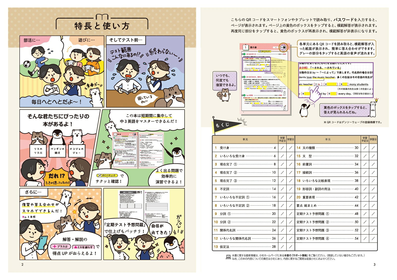 楽天ブックスの中3　短期集中トレ　英語 [ 中学教育研究会 ]｜アングル2
