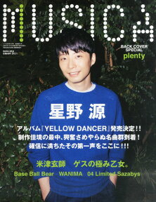 MUSICA (ムジカ) 2015年 11月号 [雑誌]