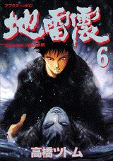 第6巻
