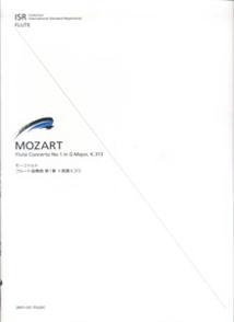 モーツァルト／フルート協奏曲第1番ト長調K．313第2版