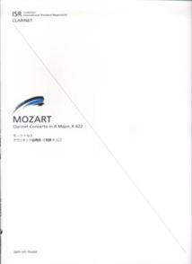 モーツァルト／クラリネット協奏曲イ長調K．622