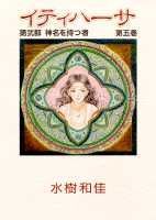 第5巻