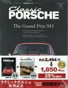 「クラシックポルシェ装刊号×Octane5周年記念」特別限定...