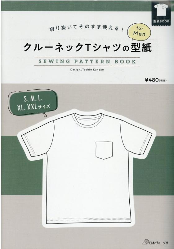 クルーネックTシャツの型紙　for　Men