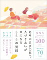 運命の人とは価値観が完璧に合う人ではなく価値観が違ったときに歩み寄れる人。