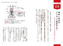 塾へ行かなくても成績が超アップ！自宅学習の強化書 [ 葉一 ]