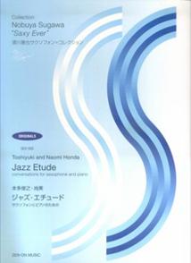 本多俊之・尚美／ジャズ・エチュード