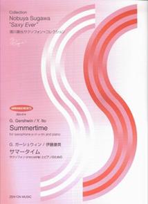 G．ガーシュウィン／サマータイム