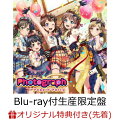 【楽天ブックス限定先着特典+先着特典】Photograph【Blu-ray付生産限定盤】(L判ブロマイド+Poppin'Partyオンラインイベント抽選応募申込券)