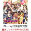 【楽天ブックス限定先着特典+先着特典】Photograph【Blu-ray付生産限定盤】(L判ブロマイド+Poppin'Partyオンラインイベント抽選応募申込券)