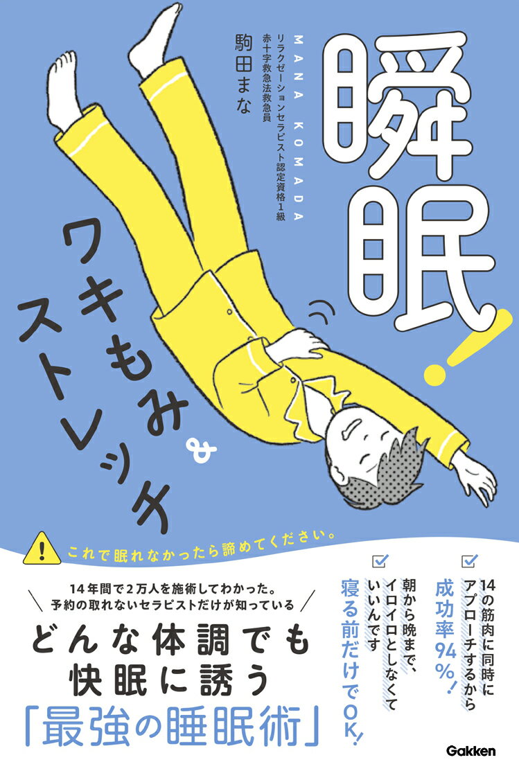 神秘のパワー！プラセンタ—古くから知られた神秘な力、豊富な栄養成分が生活習慣病に効く：健康食品の効果を解説した書籍