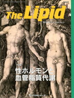 The Lipid（2018．7（Vol．29 N）