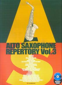 アルト・サックス・レパートリー（vol．3）
