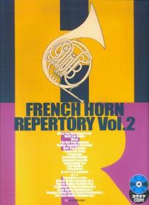 フレンチ・ホルン・レパートリー（vol．2）