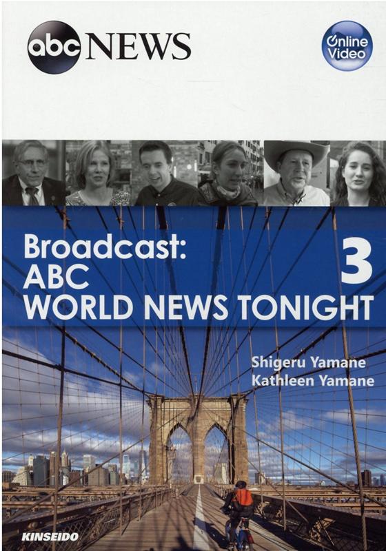 Broadcast：ABC　WORLD　NEWS　TONIGHT（3） 映像で学ぶABCワールドニュース　3 [ 山根繁 ]