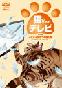 猫のためのテレビ・DVD版 ニャンコたちへの贈り物 PRESENT FOR YOUR CAT 