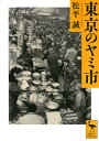 【楽天ブックスならいつでも送料無料】