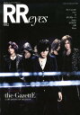 ROCK AND READ eyes（002（autumn and） 見るロックマガジン the GazettE