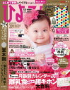 ひよこクラブ 2015年 11月号 [雑誌]