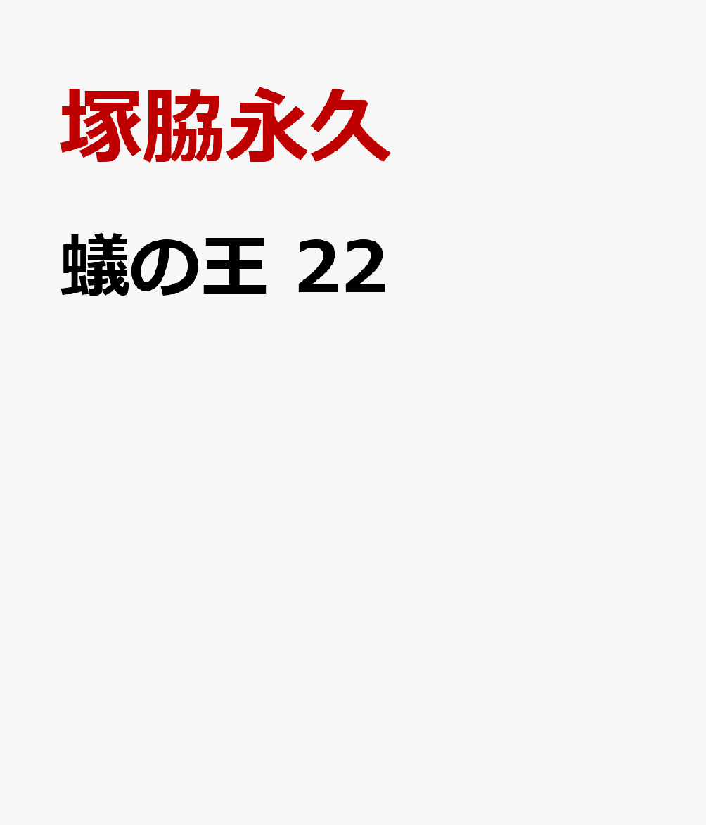 製品画像：24位