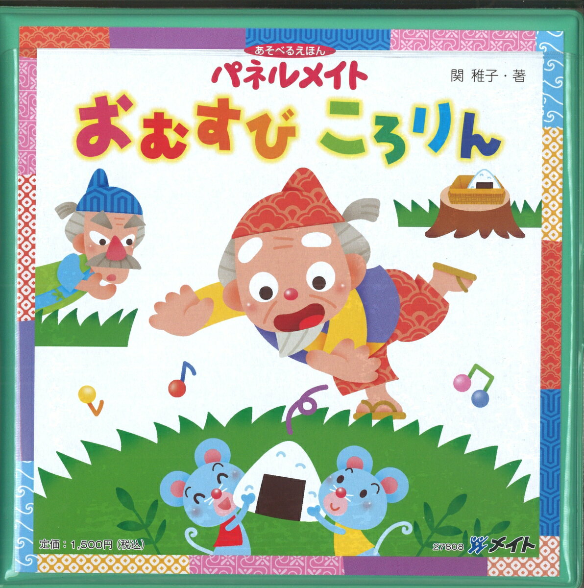 パネルメイト　おむすびころりん